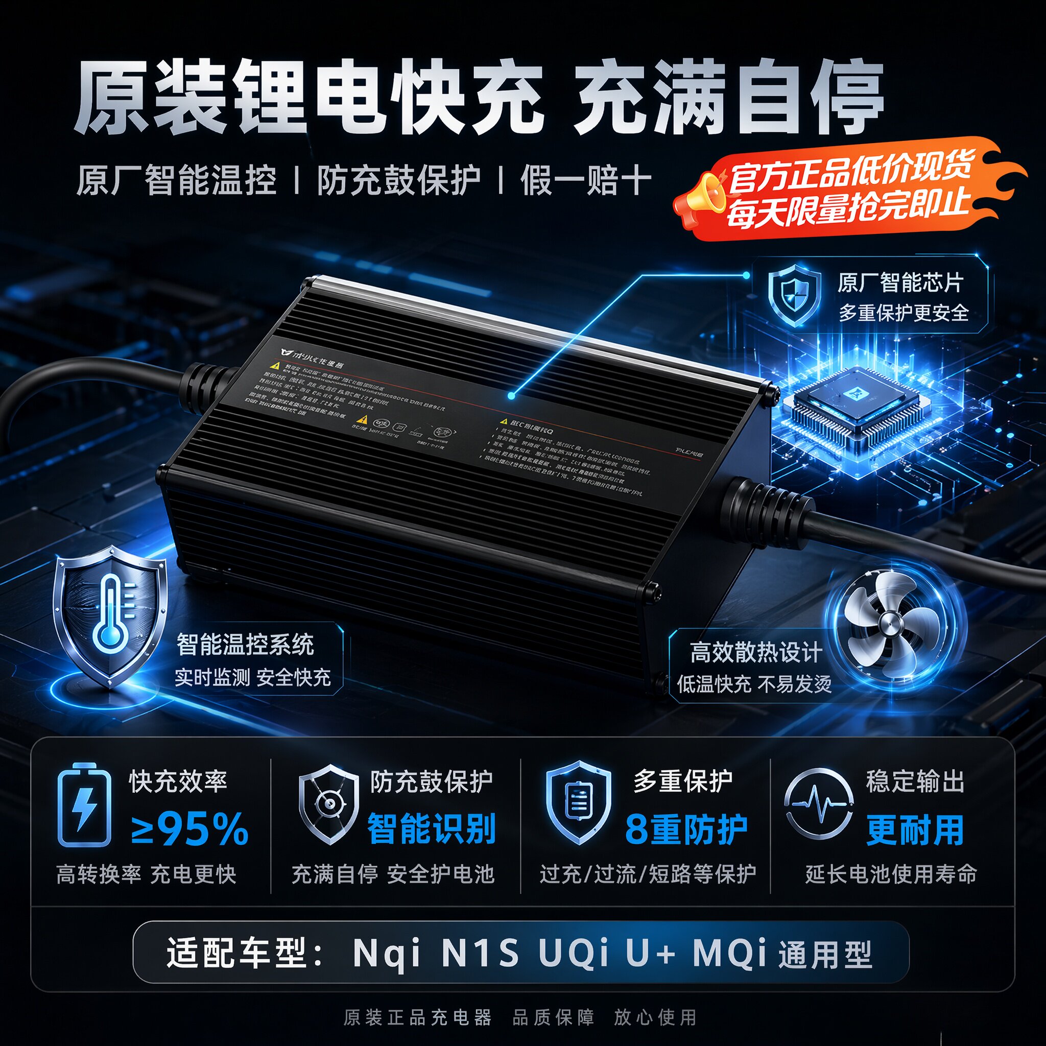 小牛电动原装正品充电器