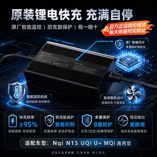 小牛电动原装正品充电器