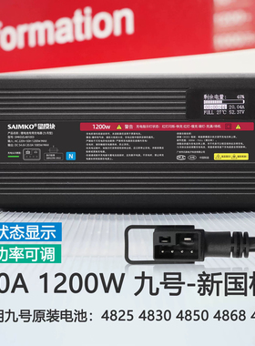 九号正品锂电快充电器10A快充F90机械师Mmax110P/A60+C90通用星模