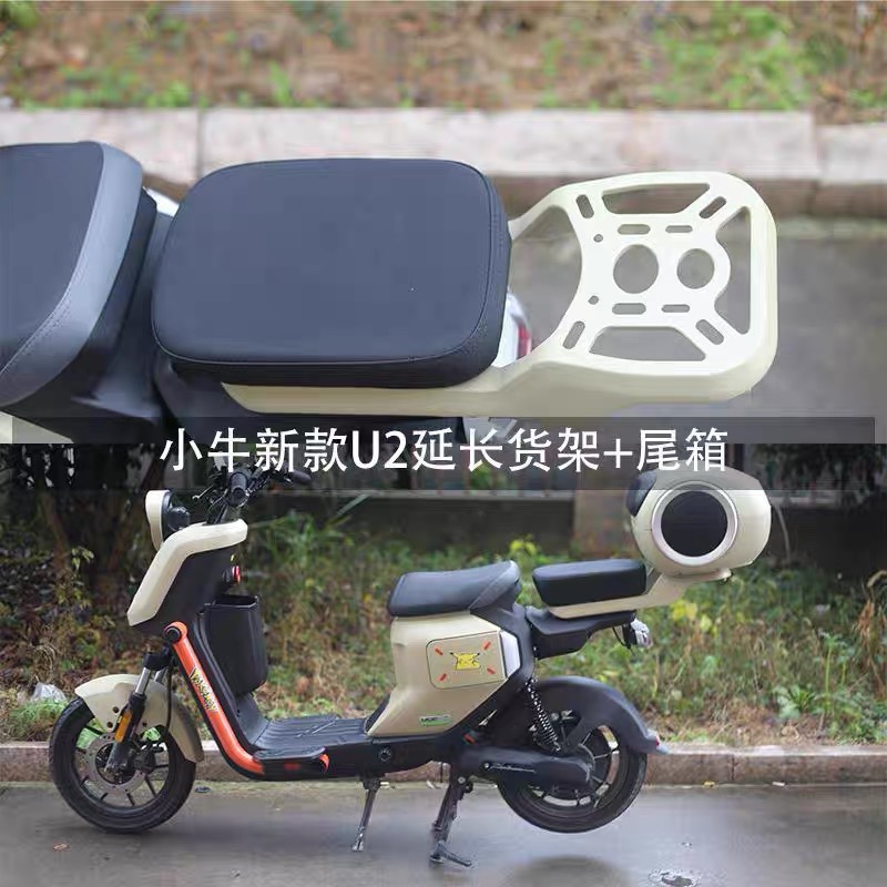 小牛电动车后尾箱U2/uqi+新款铝合金尾架MQiL靠背尾箱uqi无损安装