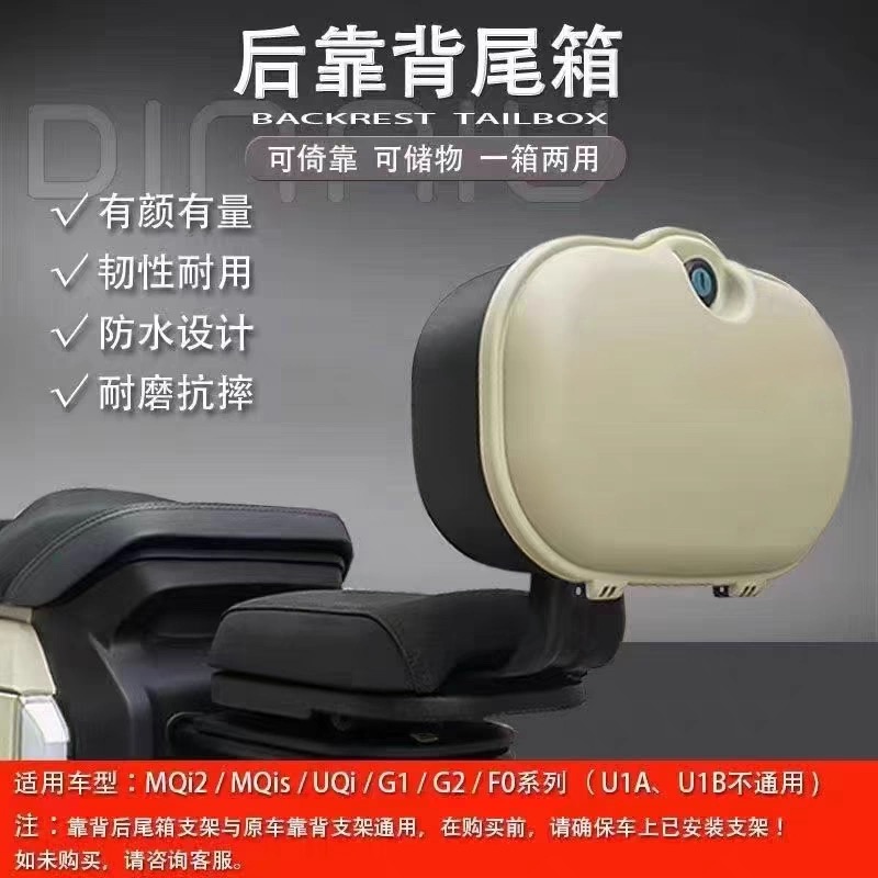 适用于小牛电动车后备箱尾箱