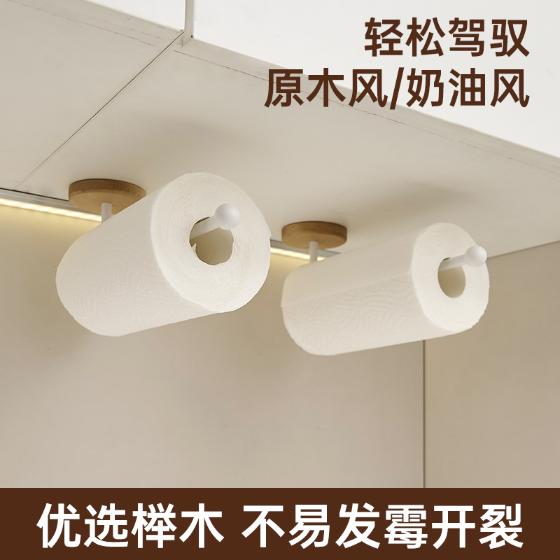 胡桃木厨房纸巾收纳架壁挂式保鲜膜架免打孔浴室墙上多功能置物架