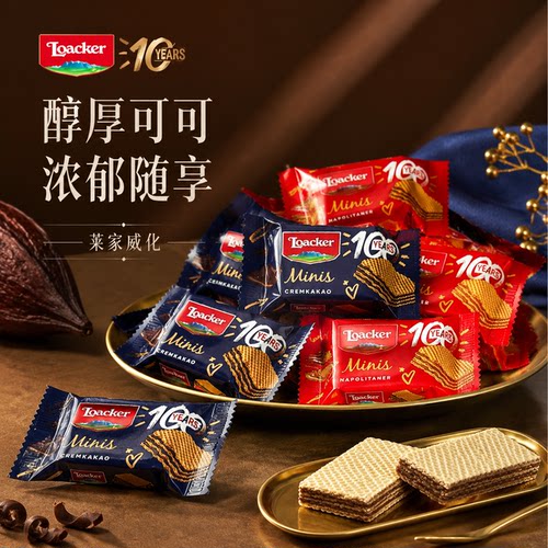 意大利Loacker莱家进口威化饼干