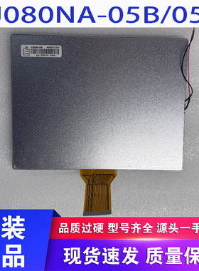 群创8寸 EJ080NA-05B/05A/AT080TN52 V.1/EE080NA-06A 工控液晶屏