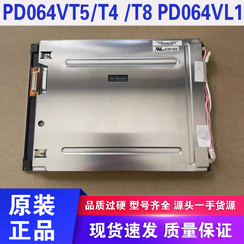 PD064VT5/T4/T8VL1V16C6448AC