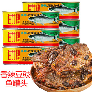 甘竹牌香辣鱼豆豉鱼罐头184g辣味鱼罐头正品正宗广东甘竹鱼罐头