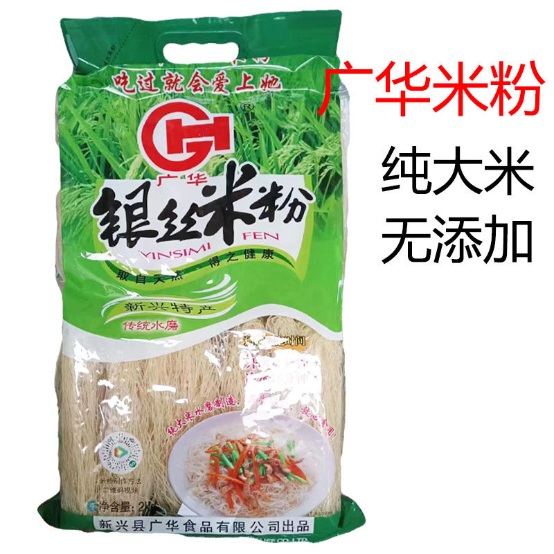 2kg广华银丝米粉细粉正品传统水磨彩袋装纯大米无淀粉米线无添加,粮油调味/速食/干货/烘焙,方便米线/米粉,淘宝优惠券,粉丝福利购,淘宝优惠卷