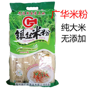 2kg广华银丝米粉细粉正品传统水磨彩袋装纯大米无淀粉米线无添加