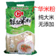 2kg广华银丝米粉细粉正品 传统水磨彩袋装 纯大米无淀粉米线无添加
