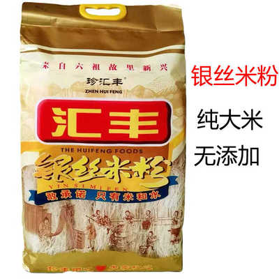 1.9kg传统石磨无添加米粉珍汇丰