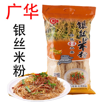 1.8kg广华银丝米粉细粉正品古法水磨彩袋装纯大米无淀粉无添加