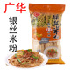1.8kg广华银丝米粉细粉正品 古法水磨彩袋装 纯大米无淀粉无添加