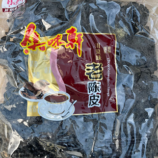 2.5kg川贝味老陈皮零食蜜饯果干新兴凉果特产