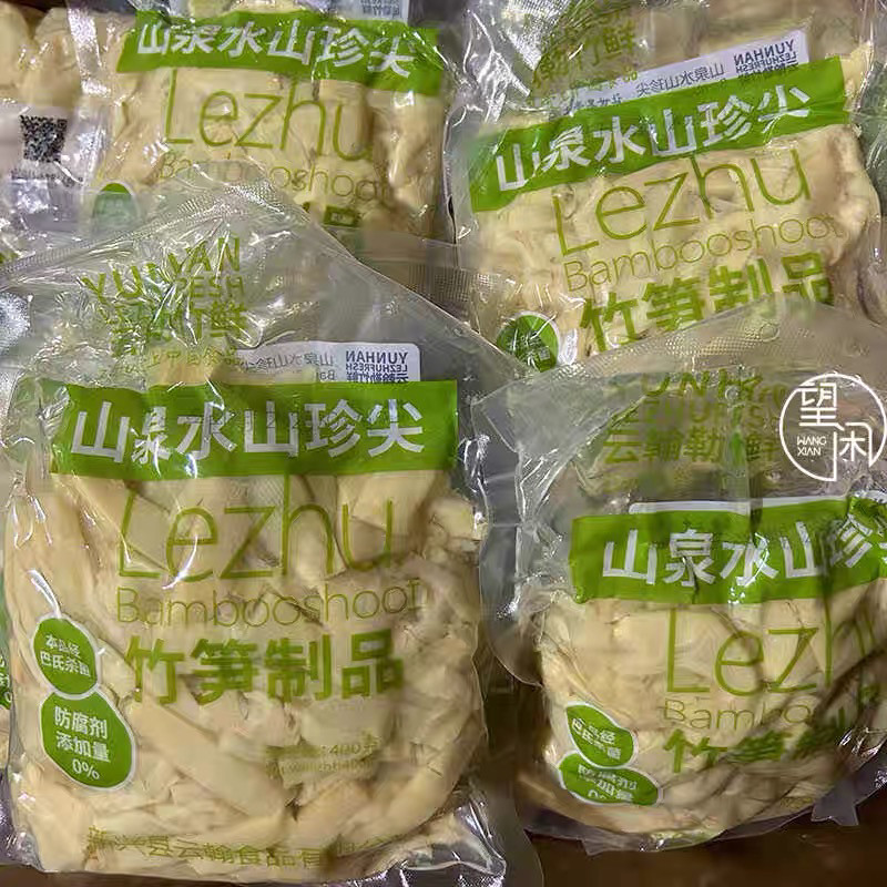 山珍尖笋片肉笋尖鲜笋片鲜竹笋无防腐剂添加剂云翰勒竹鲜