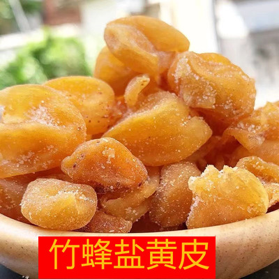 竹蜂盐黄皮甘草黄皮新兴凉果