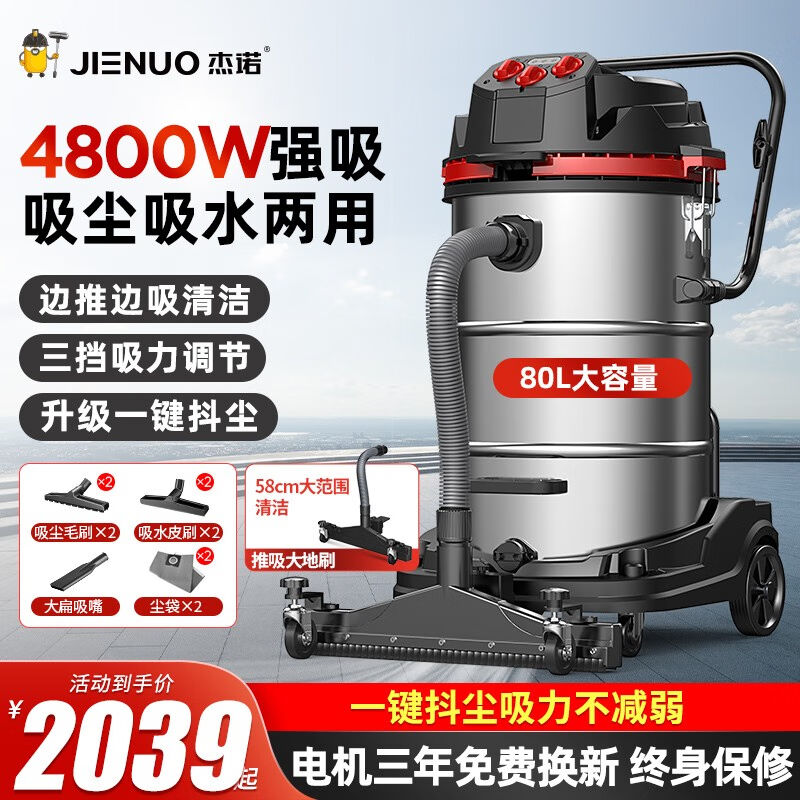杰诺4800W工业吸尘器大功率大吸力一键抖尘干湿两用工厂车间仓库