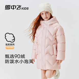 雪中飞kids儿童羽绒服女童加厚冬季2025新款外套保暖中长款中大童
