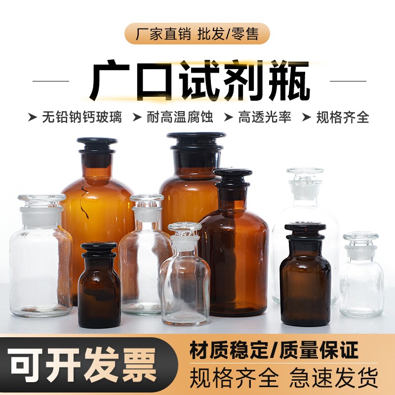 劲尘 广口试剂瓶 密封棕色磨砂口碘伏瓶60 125 250 500 1000ml 大口瓶化学试剂瓶玻璃瓶 单个价