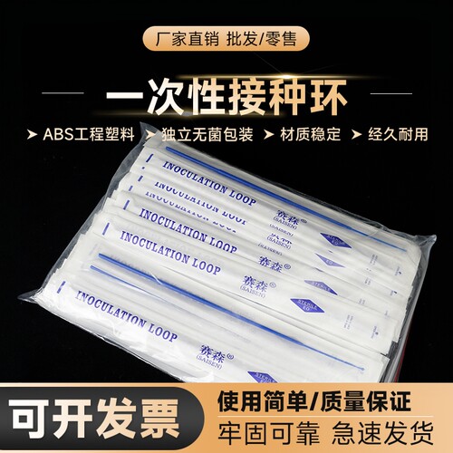 官方推荐品质好店接种棒