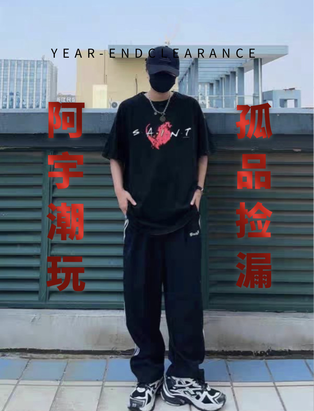 （9.9～259.9）直播孤品链接