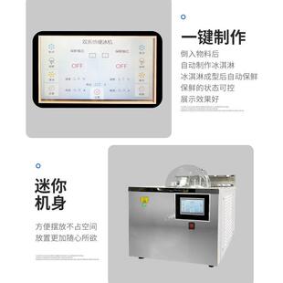 源头厂家现做水果gelatomachine阿妈手作现做冰淇淋机