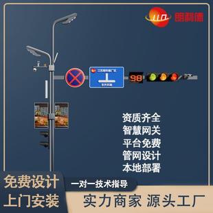 智慧路灯智能综合多功能路灯杆标志标牌信号灯多杆合一路灯杆诱导