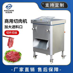 鲜肉切片机可调厚度切肉丝肉片的切片机商用全自动切丁机切块机