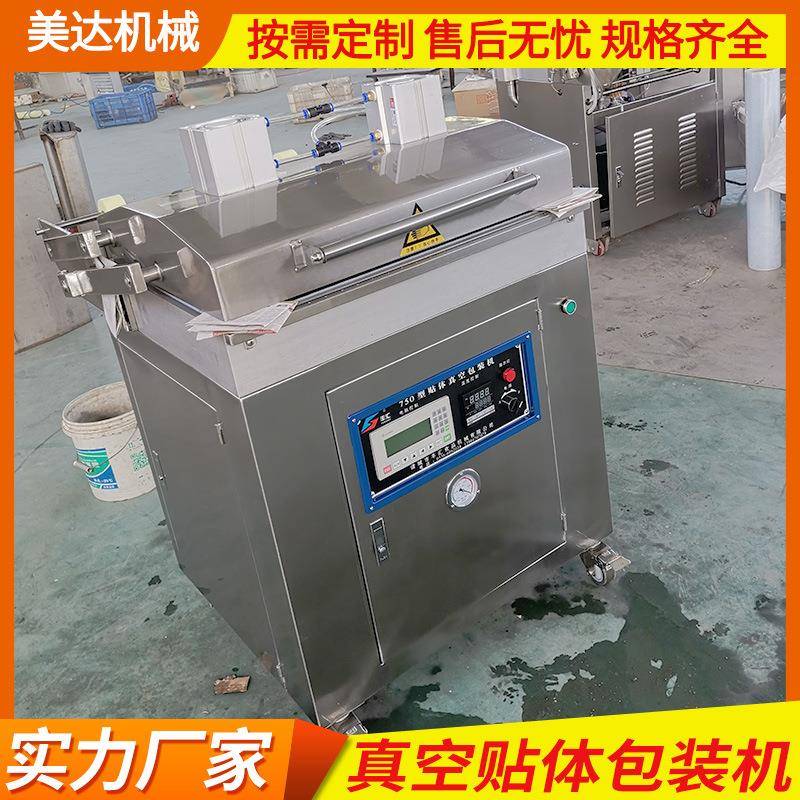 鹅肝牛排真空封口机海鲜保鲜包装机三文鱼全自动贴体真空包装机