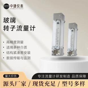 玻璃转子流量计气体空气氮气氧气液体水玻璃管浮子流量计厂家直销