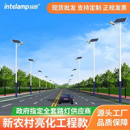 太阳能路灯新农村工程户外道路照明LED一体6米照明路灯