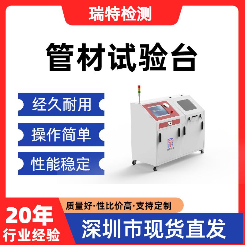 管材试验台航空软管/导管/发动机异型管/燃油管/转向管