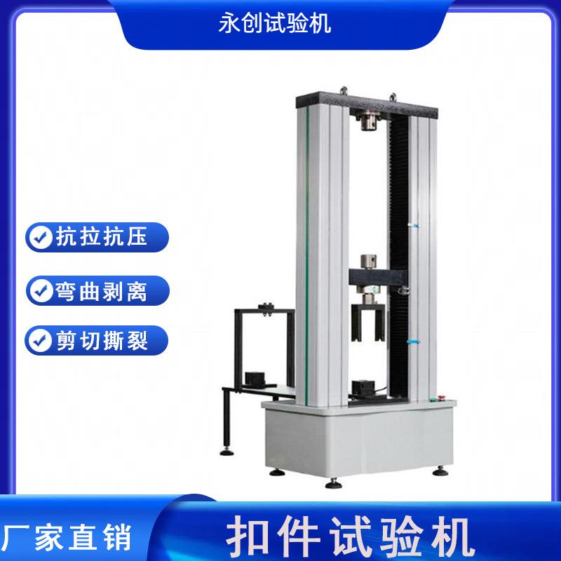 直角碗扣盘扣适用200kN脚手架扣件试验机