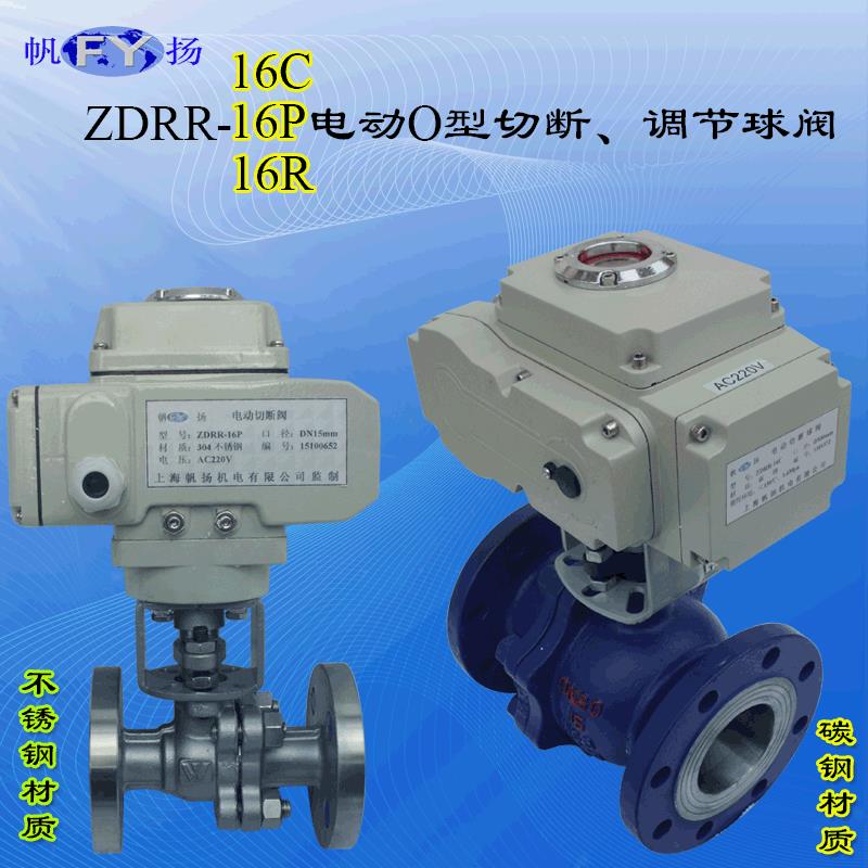ZDRR-16CZDRR-16P电动球阀电动切断球阀智能电动调节球阀开关