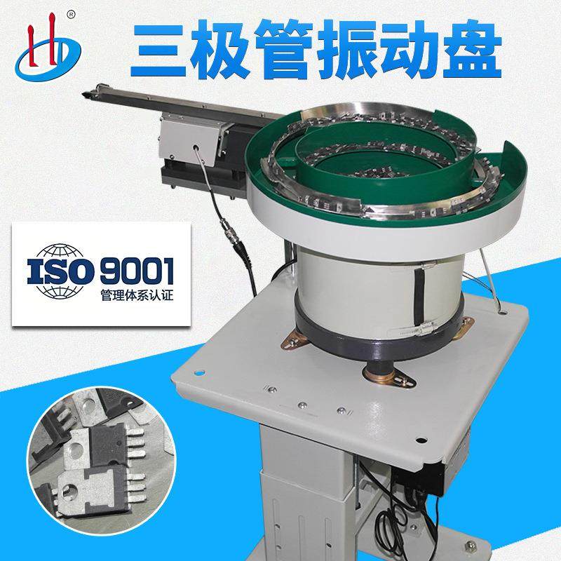 厂家供应三极管振动盘自动送料震动盘电晶体元件振动送料盘,五金/工具,其他机械五金,淘宝优惠券,粉丝福利购,淘宝优惠卷