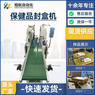 输送带封盒机纸盒封盒机食品盒封盒机东莞封盒机厂家