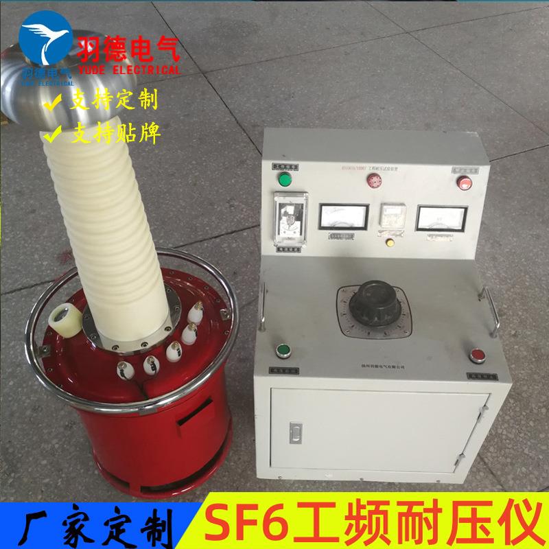 厂家优惠直供YD8803工频耐压试验装置100KV交直流高压试验变压器