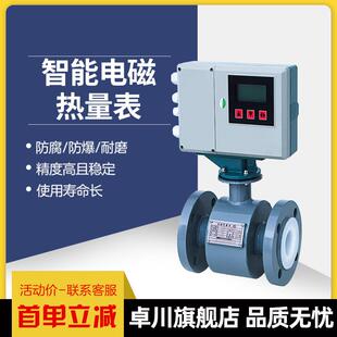 智能电磁热量表电磁热量计