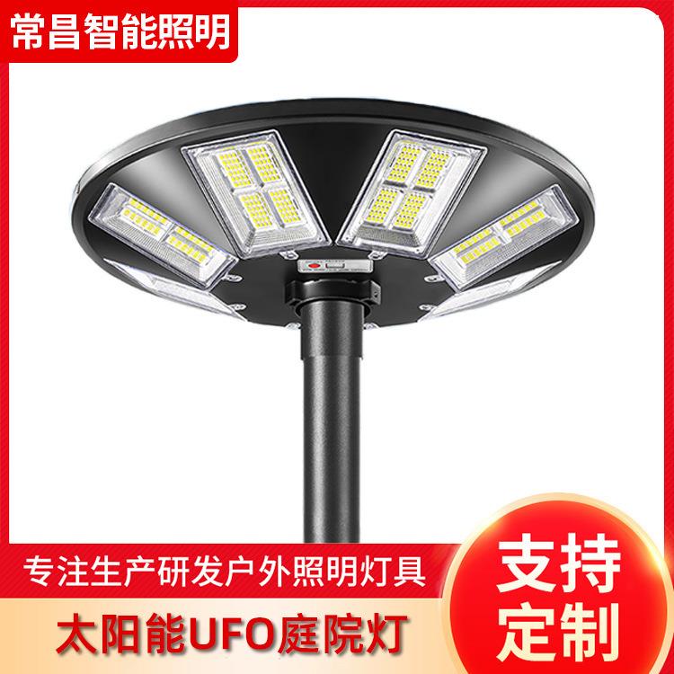 太阳能飞碟路灯UFO圆形别墅庭院灯小区广场景观灯感应一体化路灯