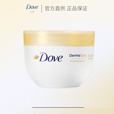 膜法世家身体润肤乳大金碗滋养保湿美白面膜身体滋润补水男女学生