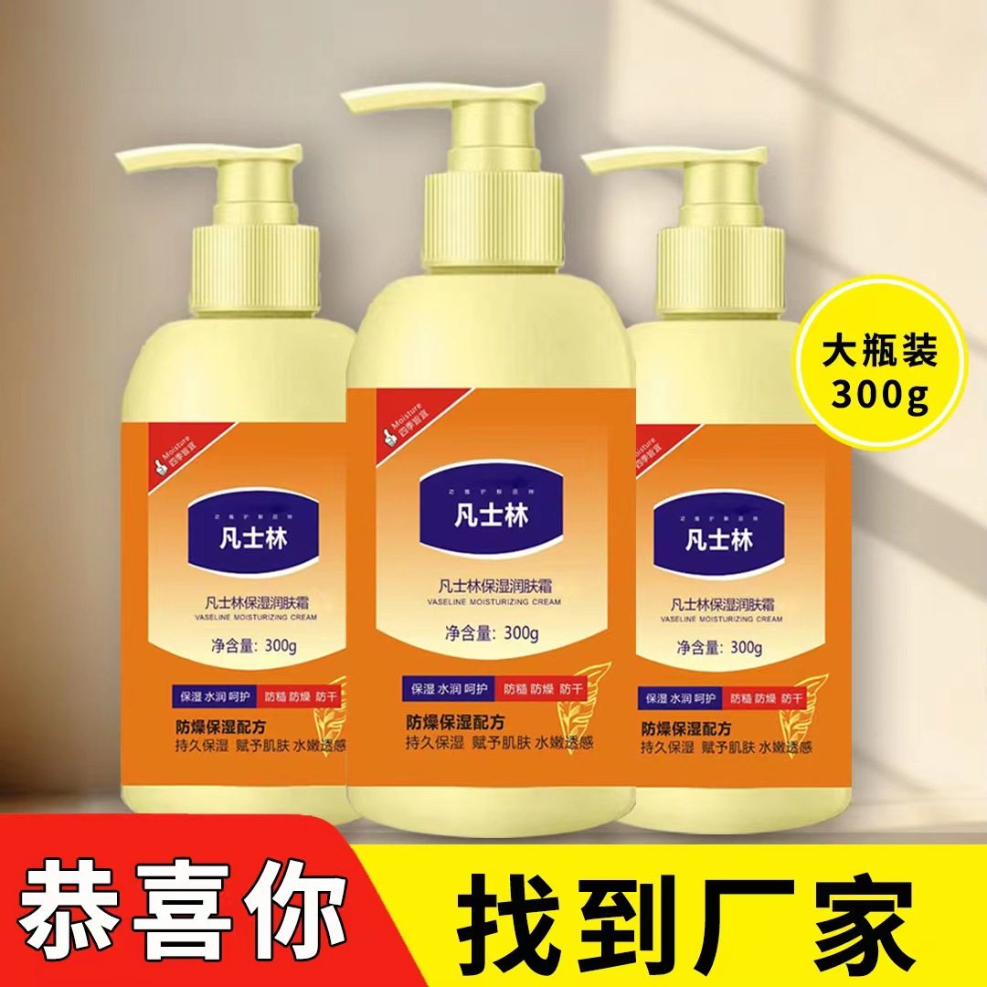 百雀羚凡士林身体乳保湿去鸡皮全身留香美白防裂膏润肤霜面膜男女
