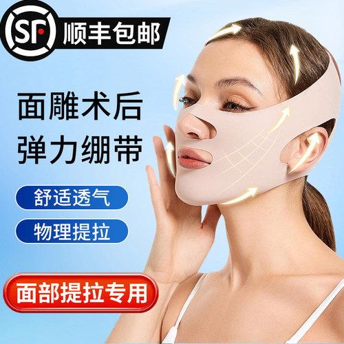 瘦V脸绷带提拉紧致全脸面部术后提升睡眠面罩双下巴法令纹改善带