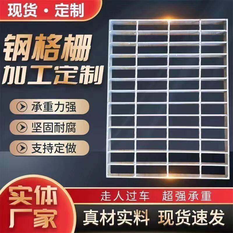 热镀锌格栅板楼梯踏步防滑网格板定制空作业平台钢格板价格