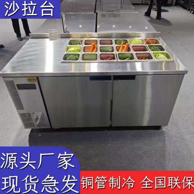 沙拉台商用开槽冷藏展示柜多功能保鲜冷冻柜厨房水果捞小菜冰箱