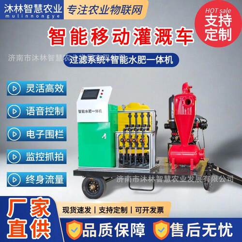 定制移动水机过滤器移动智能一体机式过滤施车撒水一体