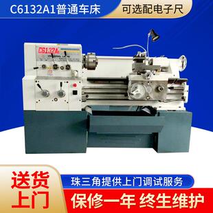 广州车床厂家供应三环箭全新小型机车普通C6132A1卧式马鞍车