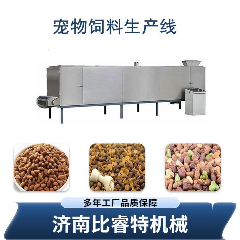 流水式猫粮饲料生产机器猫粮狗粮加工机械厂家全自动狗粮生产设备