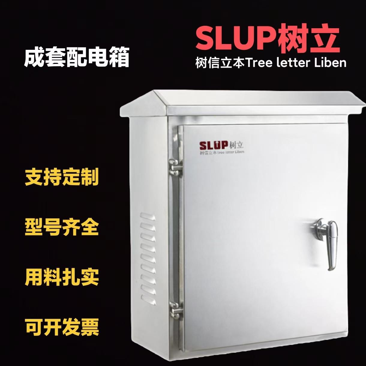 低压成套配电箱防雨不锈钢户外室内工地配电箱JXF基业箱