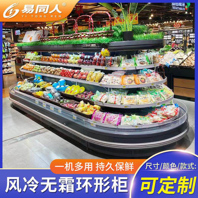 商用风幕柜椭圆形水果蔬菜牛奶保鲜柜超市酒水饮料果汁冷藏展示柜