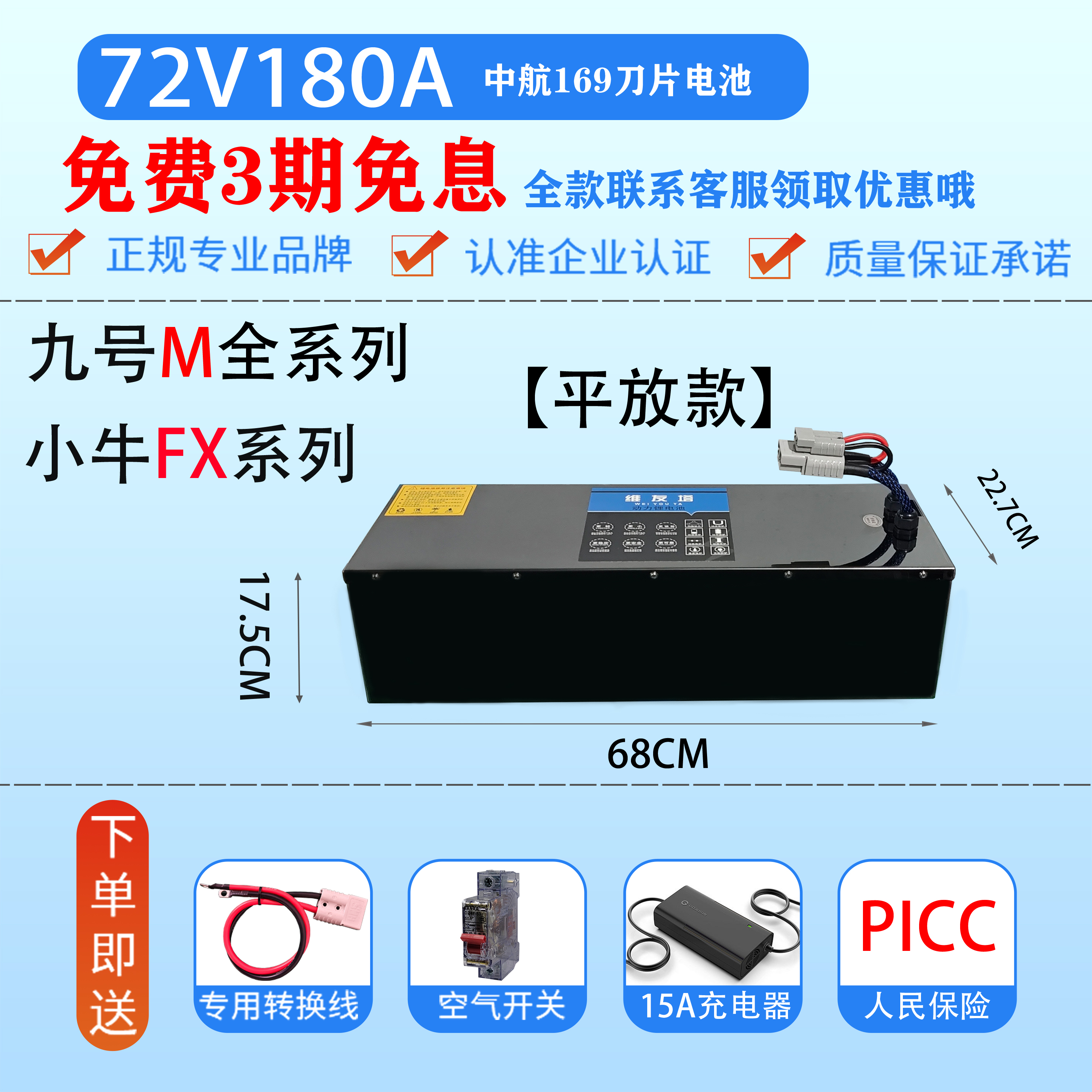 60v72V中航169A九号M系极核AE4小牛FX金箭1000直上锂电池