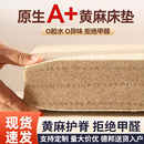 天然黄麻床垫家用卧室婴童专用床垫拼接床垫儿童护脊榻榻米可定制
